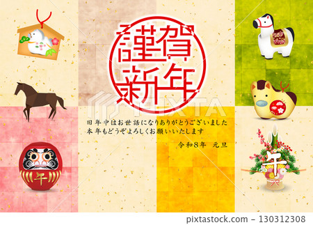 Horse New Year's card zodiac background 130312308