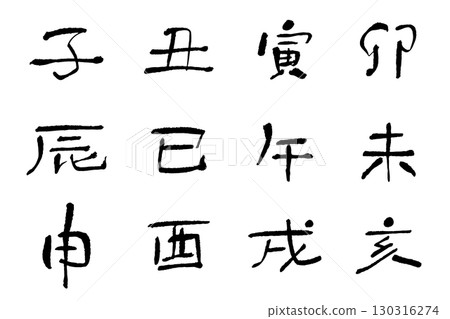 Zodiac_Brush lettering_New Year's card, New Year's parts_Black 130316274