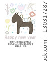 2026 Flower and Horse Silhouette New Year's Card 130317287