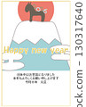 Cute horse New Year's card 130317640