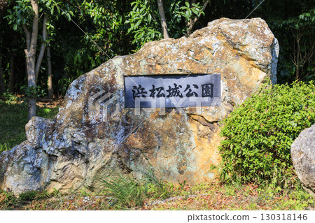 Hamamatsu Castle Park and Japanese Garden 130318146