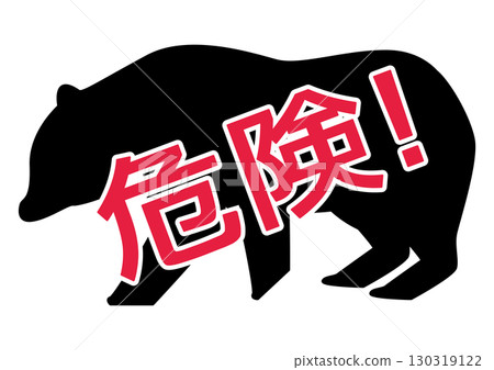 Bear warning sign 130319122