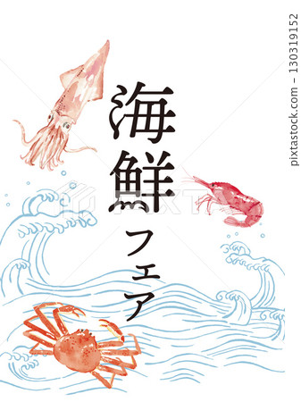 Seafood Fair Poster Seafood Fair Poster 130319152