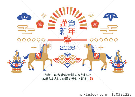 2026 年馬年日本新年賀卡模板 130321223