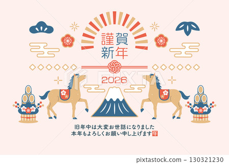 2026 Year of the Horse Japanese New Year's Card Template with Mount Fuji and Horse 130321230