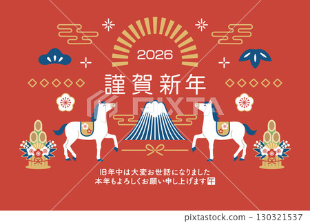 2026 Year of the Horse Japanese New Year's Card Template with Mount Fuji and Horse 2026 Year of the Horse Japanese New Year's Card Template with Mount Fuji and Horse 130321537