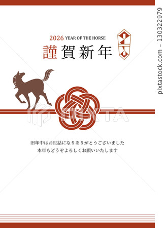 2026 Year of the Horse New Year's Card - Simple Ume Mizuhiki and Horse Silhouette - Happy New Year 130322979