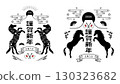 New Year's card 2026 Year of the Horse material 130323682