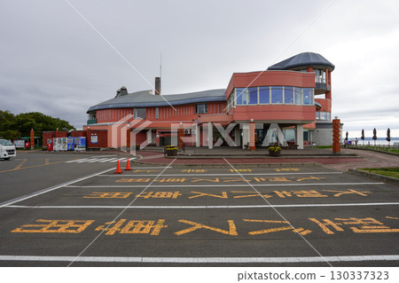 路站Akkeshi美食公園 130337323