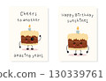 Set of lovely birthday greeting cards with cakes 130339761