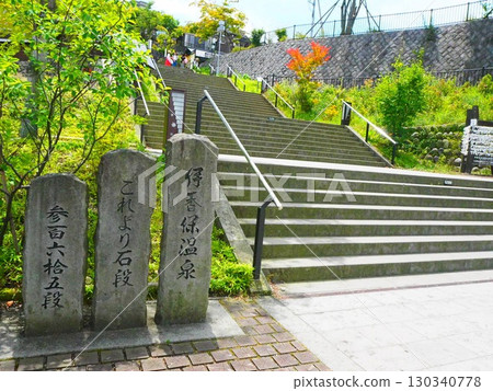 伊香保溫泉的石階，周圍綠樹環繞 130340778