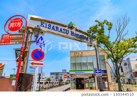 Kisarazu City, Chiba Prefecture JR Kisarazu Station (East Exit) Kisarazu City, Chiba Prefecture JR Kisarazu Station (East Exit) 130344510