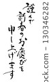 新年祝福：書法“謹致以新年最誠摯的祝福” 130346282