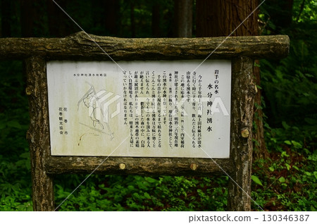 Hanamaki Mikumari Shrine, blessed with abundant spring water 130346387