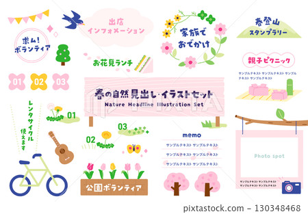 春季戶外活動裝飾框架和標題設定範例文本 130348468