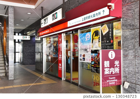 Ueda Station Tourist Information Center at the Castle Exit of Ueda Station, Ueda City, Nagano Prefecture 130348723