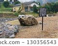 Crying Stone, Takachiho Town, Miyazaki Prefecture 130356543