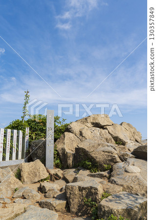 筑波山頂風景（女體山） 130357849