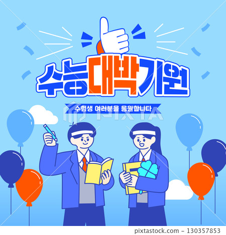 College Scholastic Ability Test event illustration College Scholastic Ability Test event illustration 130357853