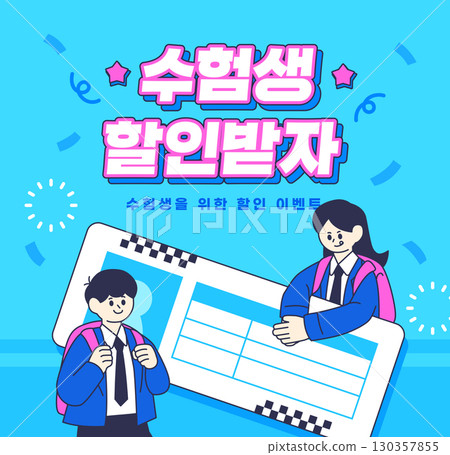 College Scholastic Ability Test event illustration College Scholastic Ability Test event illustration 130357855