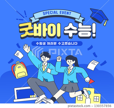 College Scholastic Ability Test event illustration College Scholastic Ability Test event illustration 130357856