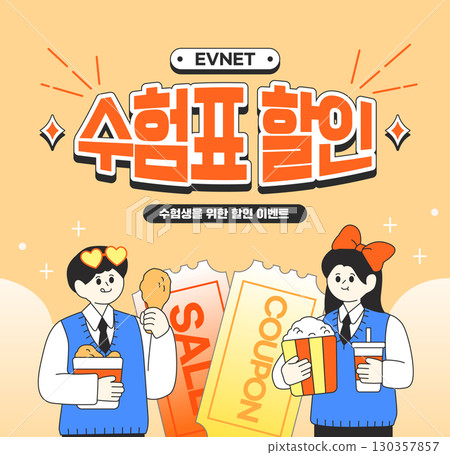 College Scholastic Ability Test event illustration College Scholastic Ability Test event illustration 130357857