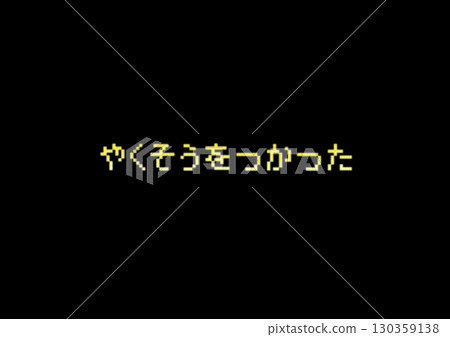 I took medicine 130359138