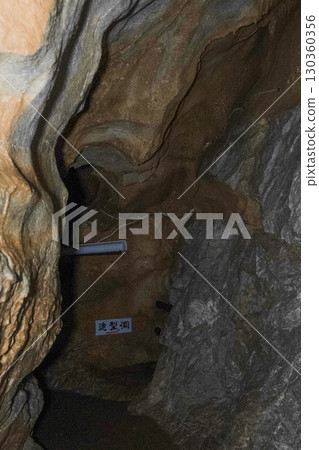 Inside the Jomon Cave (Gujo City, Gifu Prefecture) 130360356