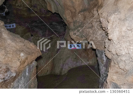 Inside the Jomon Cave (Gujo City, Gifu Prefecture) 130360451