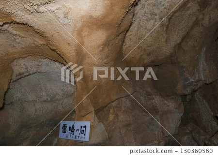 Inside the Jomon Cave (Gujo City, Gifu Prefecture) 130360560