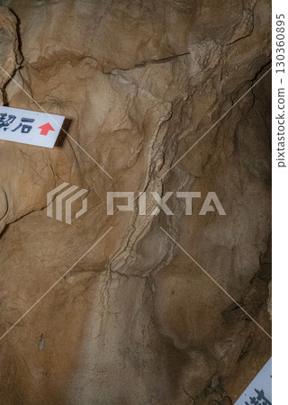 Inside the Jomon Cave (Gujo City, Gifu Prefecture) Inside the Jomon Cave (Gujo City, Gifu Prefecture) 130360895