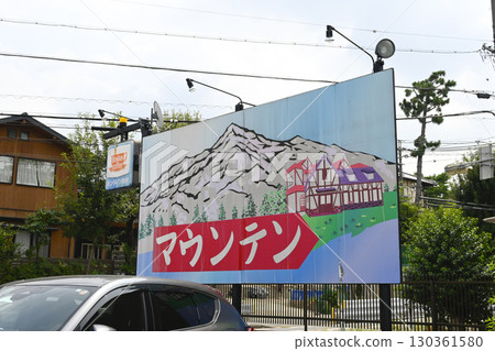 咖啡山 咖啡山 130361580