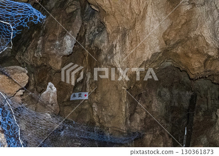 Inside the Jomon Cave (Gujo City, Gifu Prefecture) Inside the Jomon Cave (Gujo City, Gifu Prefecture) 130361873