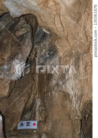 Inside the Jomon Cave (Gujo City, Gifu Prefecture) Inside the Jomon Cave (Gujo City, Gifu Prefecture) 130361876