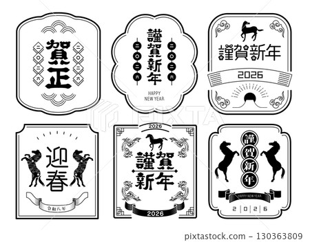 新年賀卡2026年馬年材料 新年賀卡2026年馬年材料 130363809