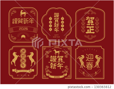 新年賀卡2026年馬年材料 130363812