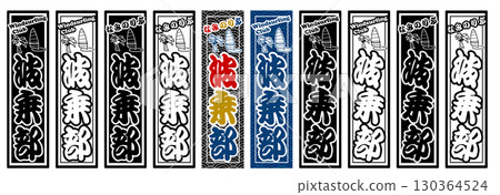 Sports Windsurfing Label 130364524