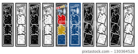 Sports Surfing Label 130364526