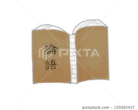 一本打開的《論語》插圖 一本打開的《論語》插圖 130365437