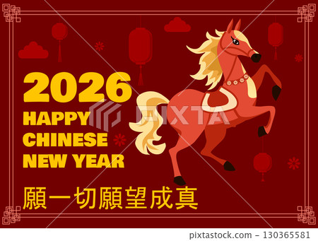 Decorative banner lunar New Year horse artwork in traditional red and gold colors for 2026 130365581