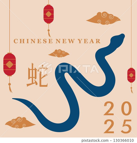 Happy Chinese new year 2025 greeting card with cute snakes. 130366010