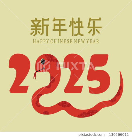 Happy Chinese new year 2025 greeting card with cute snakes. 130366011