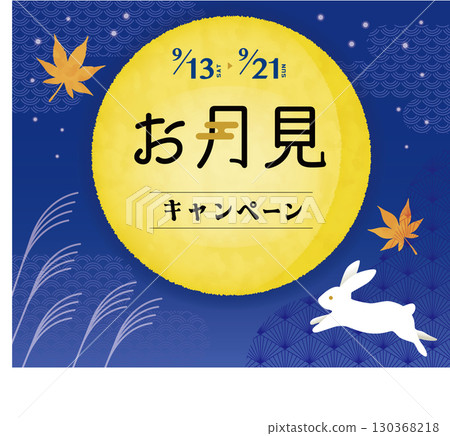 賞月橫幅_滿月和兔子 130368218