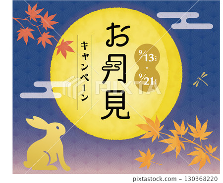 賞月橫幅_滿月、金兔和秋葉 130368220