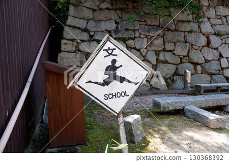 Hiroshima Prefecture, Osakishima Island, Long-legged Elementary School Student Hiroshima Prefecture, Osakishima Island, Long-legged Elementary School Student 130368392