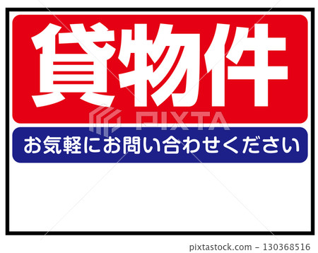 Rental property sign Rental property sign 130368516