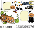 Halloween pumpkin speech bubble and decoration illustration set 130369376
