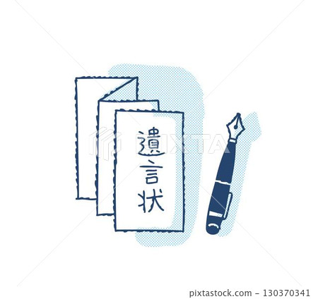Will and fountain pen 130370341