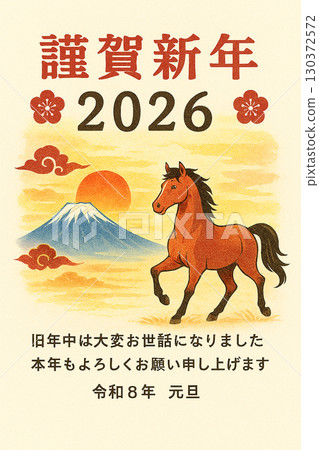 2026年新年賀卡 130372572