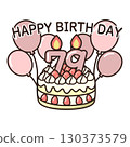 生日蛋糕 130373579